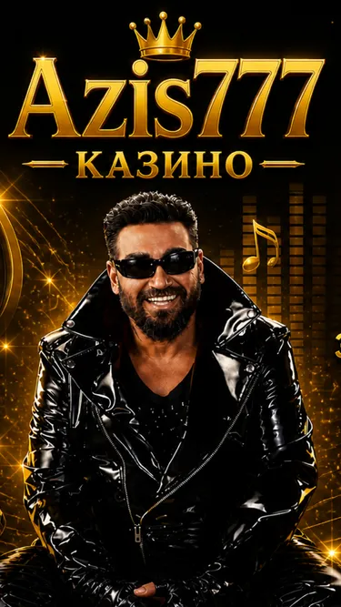 Казино Azis777 Screenshot